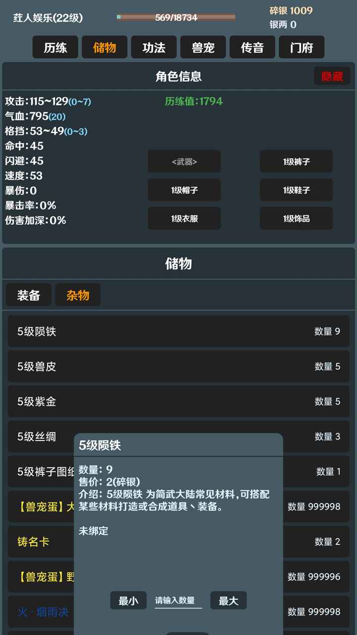 简武 4.8安卓版