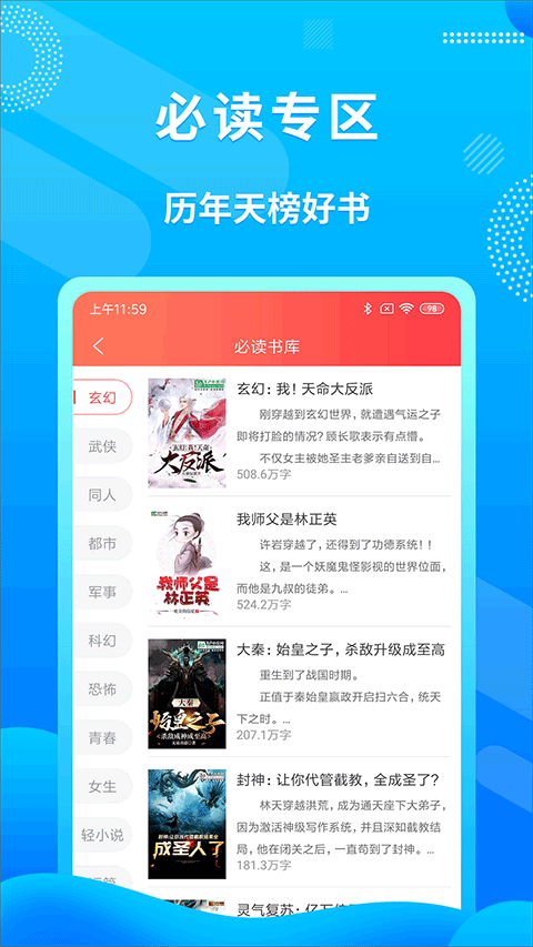 飞卢小说免费版下载最新版