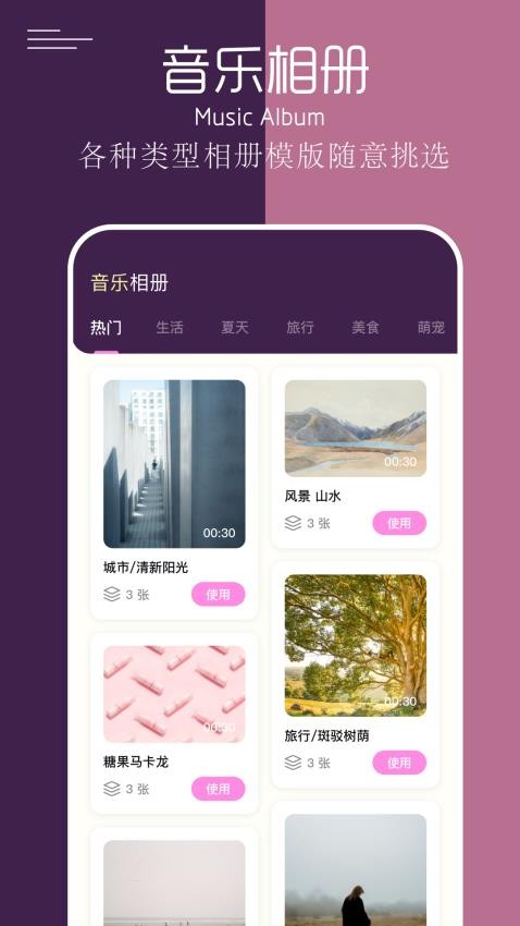 我的相册本app