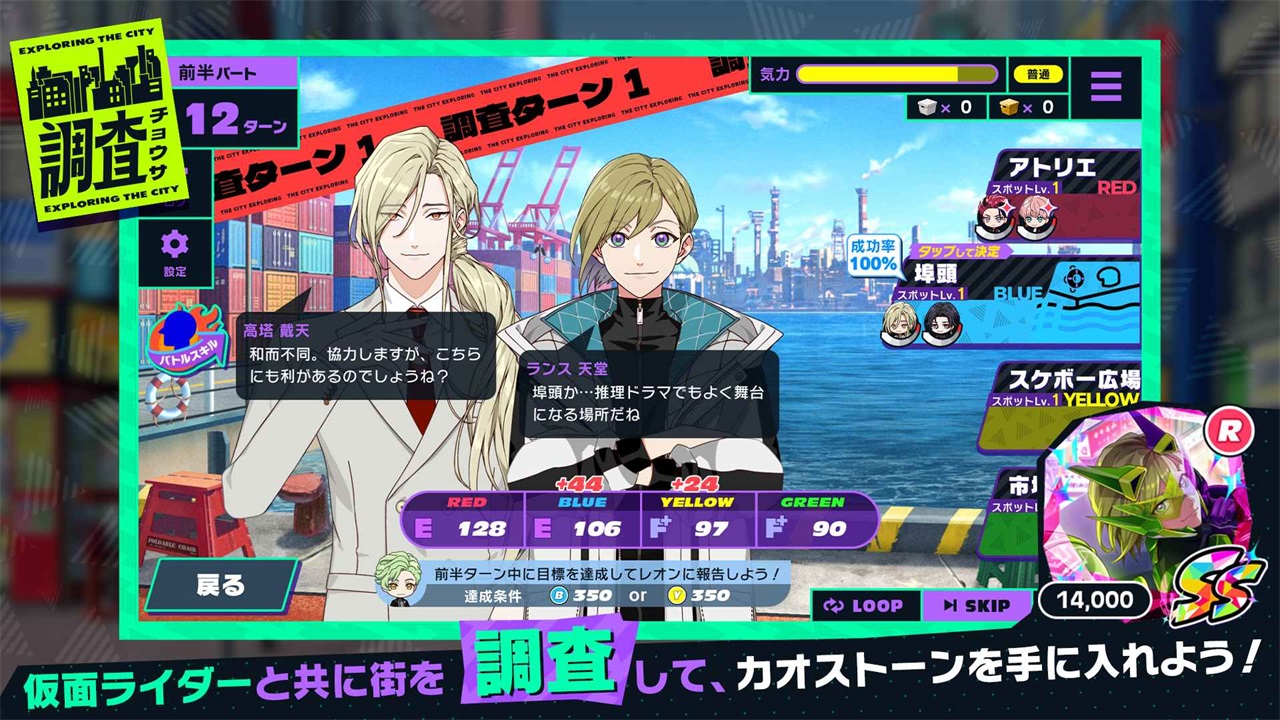 假面骑士ride kamens官方版 1.0.009安卓版