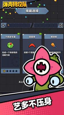 弹壳特攻队内置MOD菜单无广告
