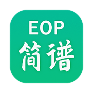 eop简谱官方版 2.2.5.17安卓版