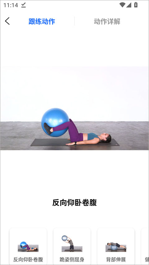 7分钟健身软件 4.6.25免费版