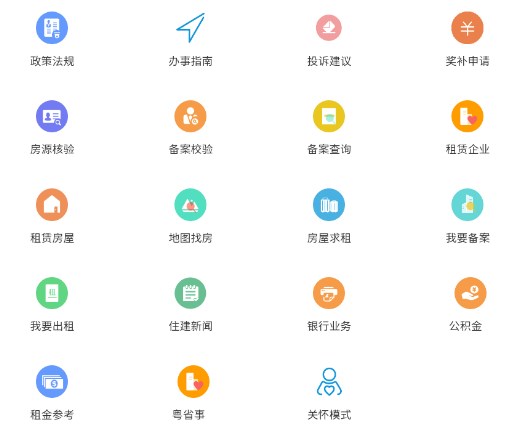 阳光租房最新版