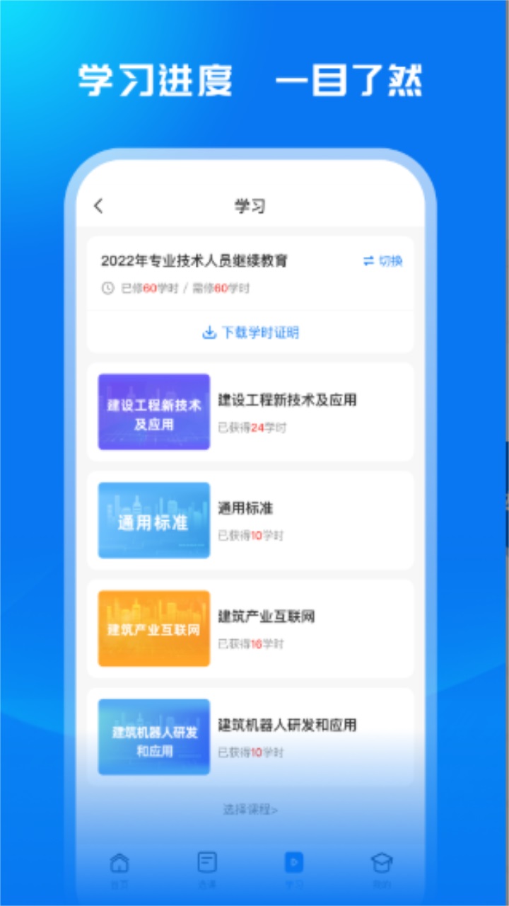 广西建培 1.0安卓版