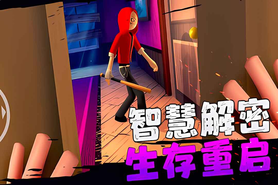 愤怒的男孩佩德罗和他的朋友游戏官方正版 1.4最新版