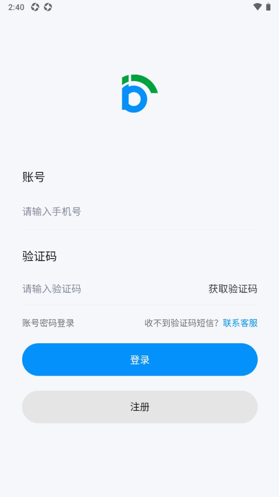 北京出行公务出行app 北京出行公务出行app
