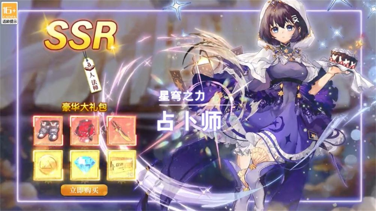 迷失之城手游 6.6.59安卓版