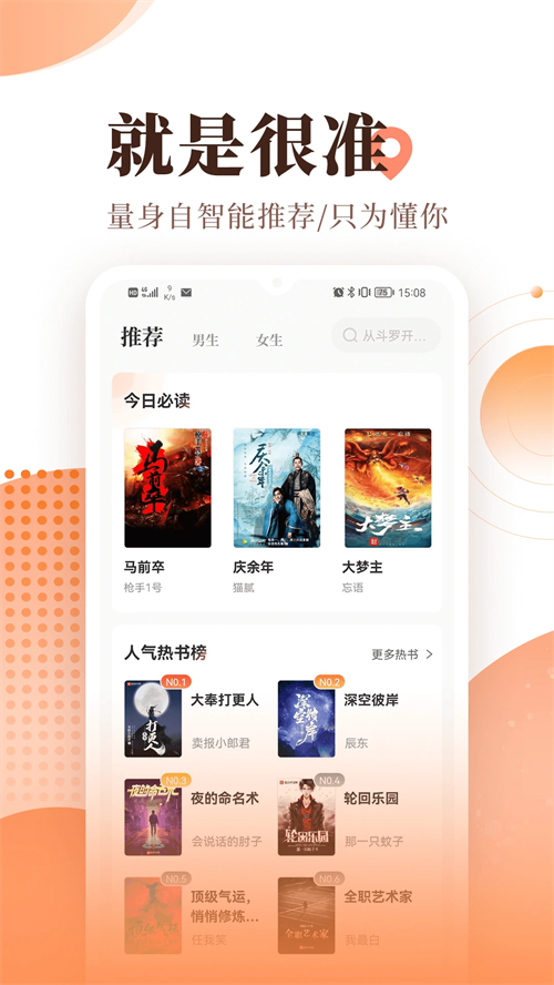 宜搜小说去广告去升级vip版