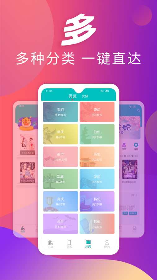 趣读小说免费版 1.0.0安卓版