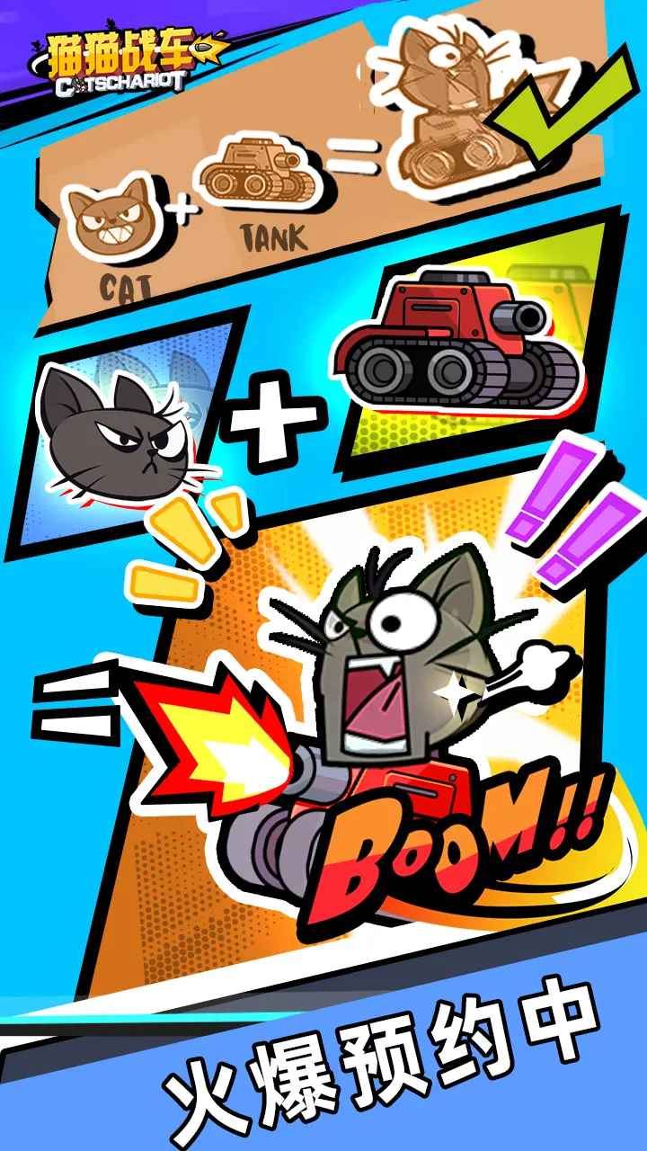 猫猫战车游戏 0.2.0安卓版