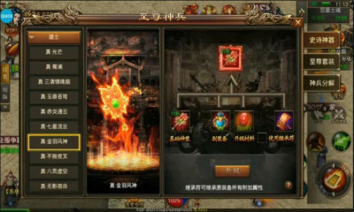 羽舜雷霆之火安卓版 2.1.0手机版