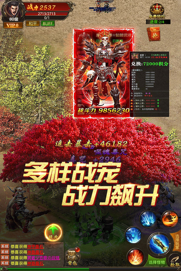 真牛传奇最新版 1.0.0安卓版