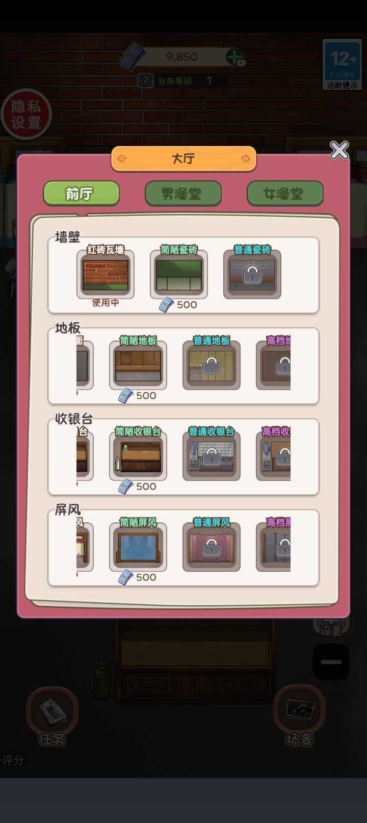 我是西红市首富小游戏 100.0.0安卓版