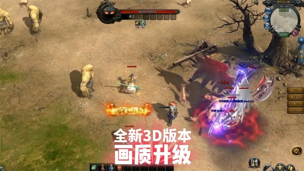 冰雪大魔神手游 20220801.15安卓版