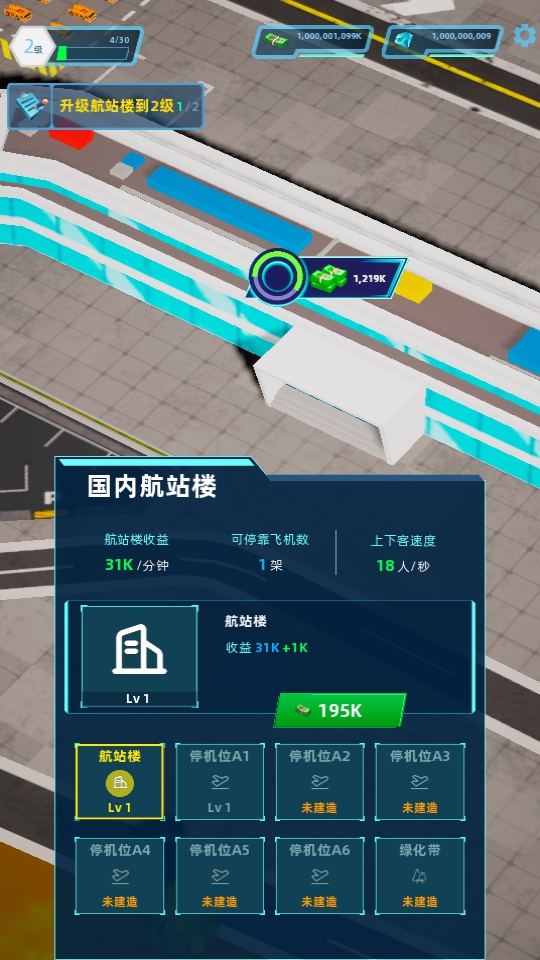 机场大亨破解版2026 3.1.1中文版