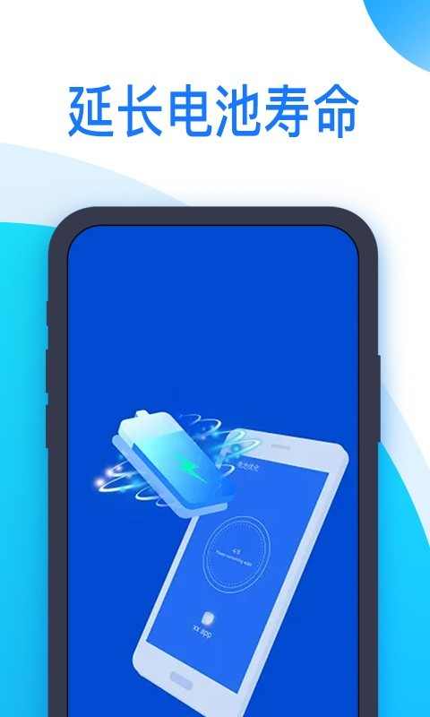 冲浪清理app 1.0.0手机版