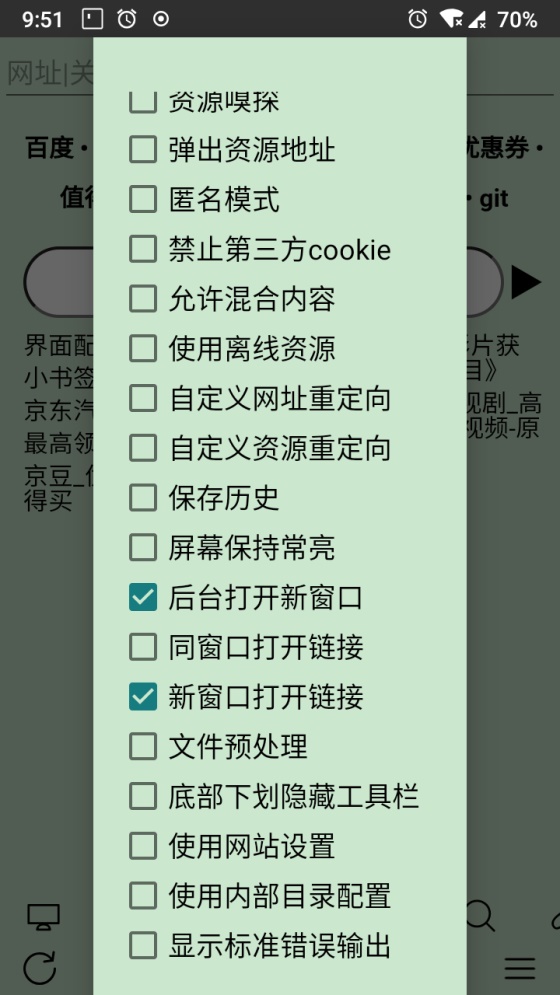 超微浏览器(uWeb) 1.0.1093最新版