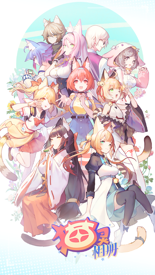 猫灵相册 ios版