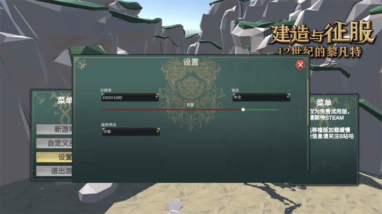 12世纪的黎凡特手游 0.1.6安卓版
