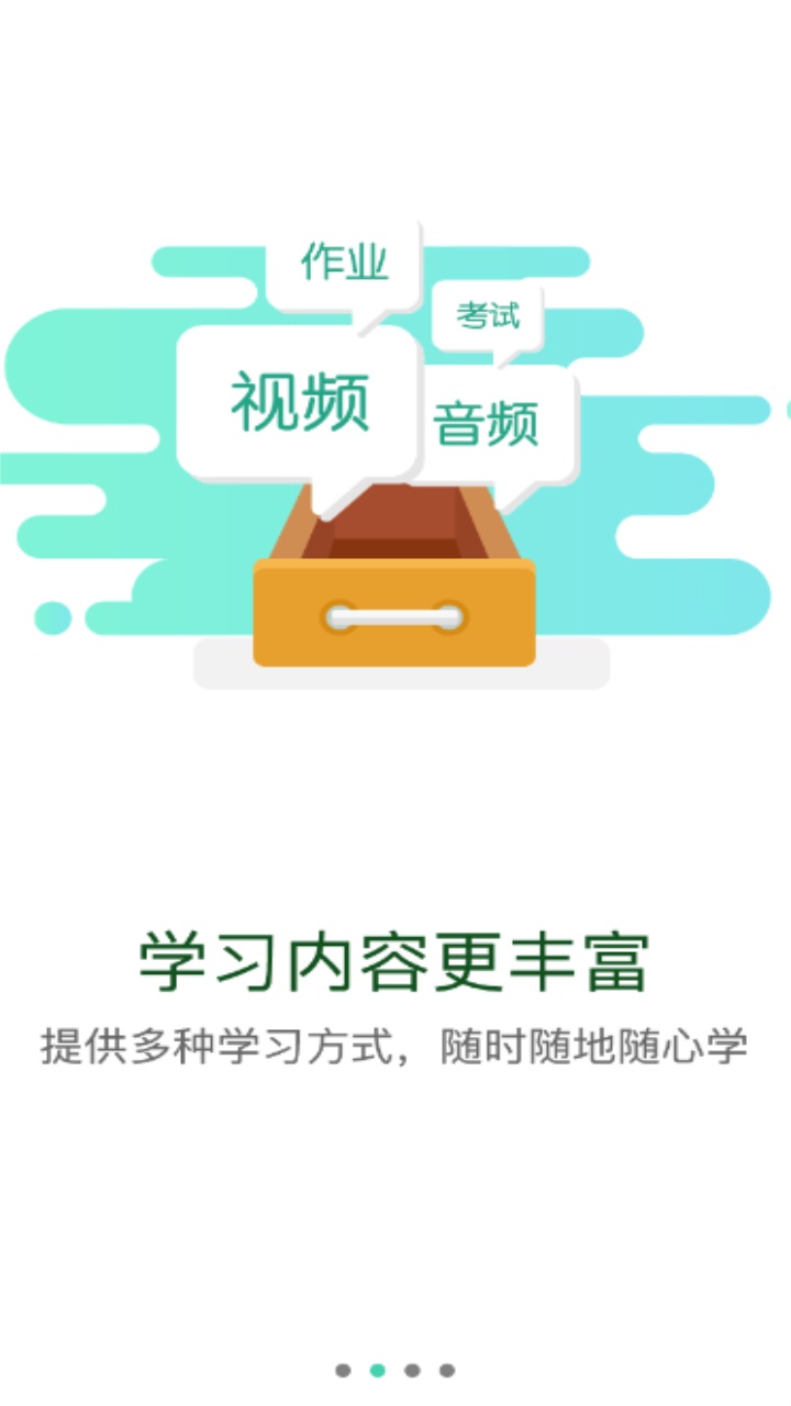 应急管理部干部培训学院云学堂 10.9.1.2安卓版