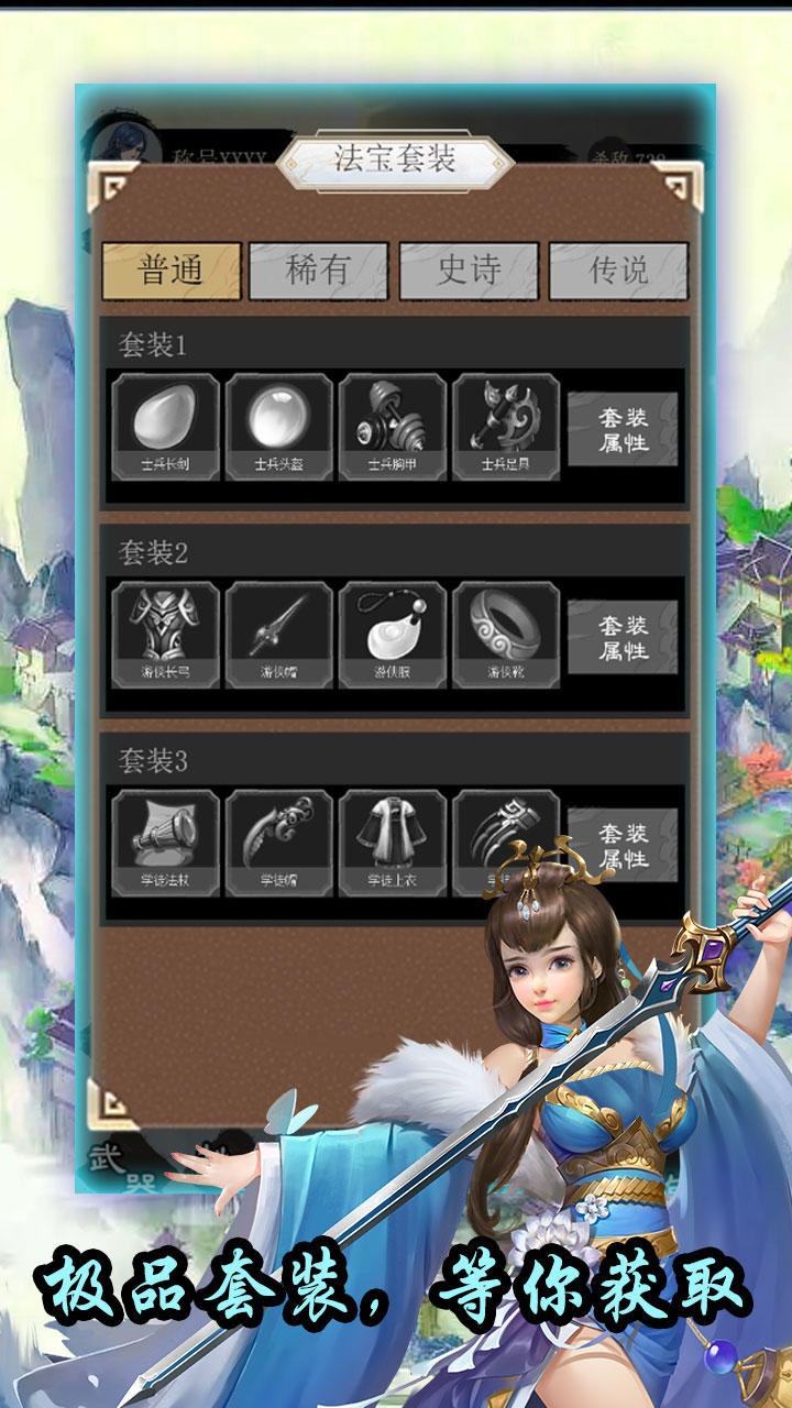 神之灵主 1安卓版