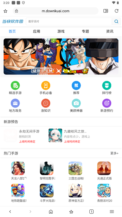 Soul国际版