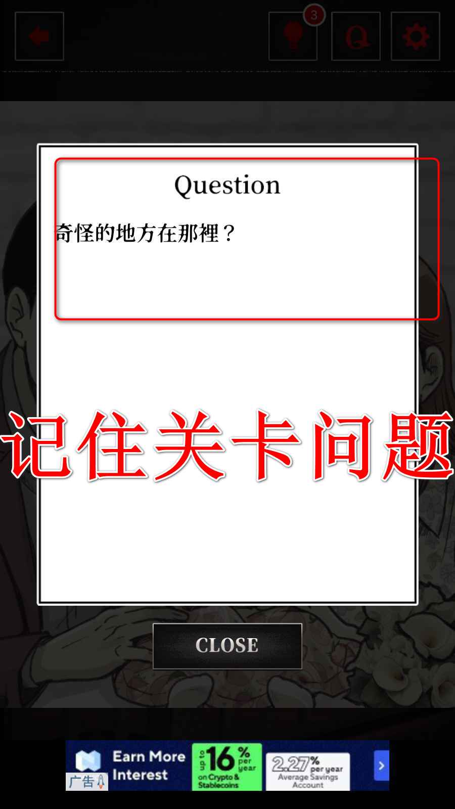 细思极恐的日常中文版 细思极恐的日常中文版