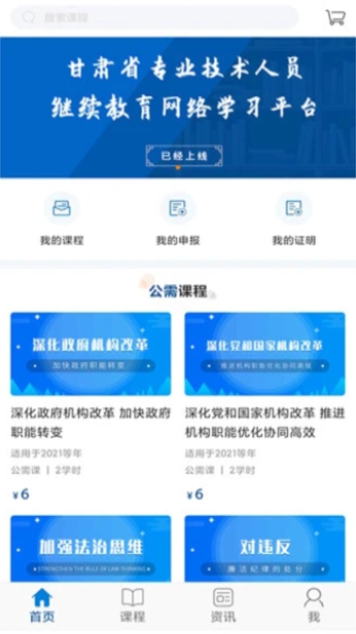 资环专技官方版 资环专技官方版