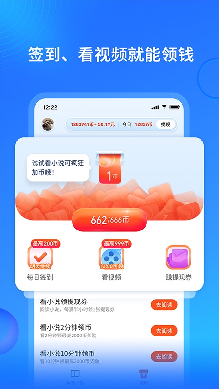 搜狗免费小说极速版 14.7.0.3010最新版