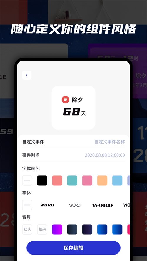 万能小组件2026 20211102手机版