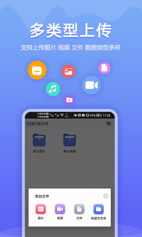 加密相册同步助手安卓