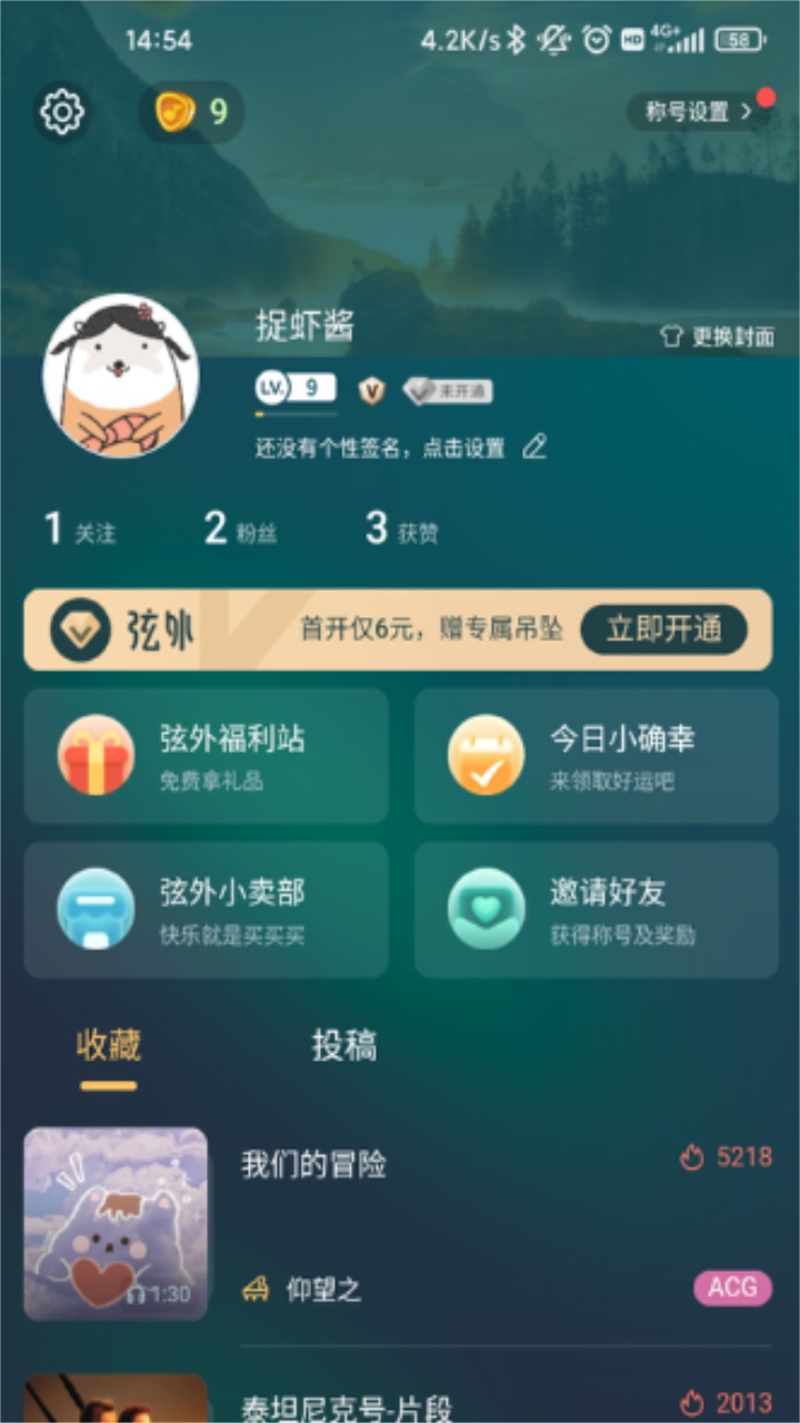 弦外app 弦外app