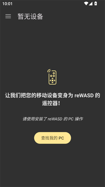 rewasd转换器 rewasd转换器