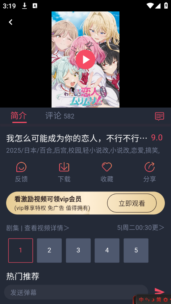 如何使用截图2