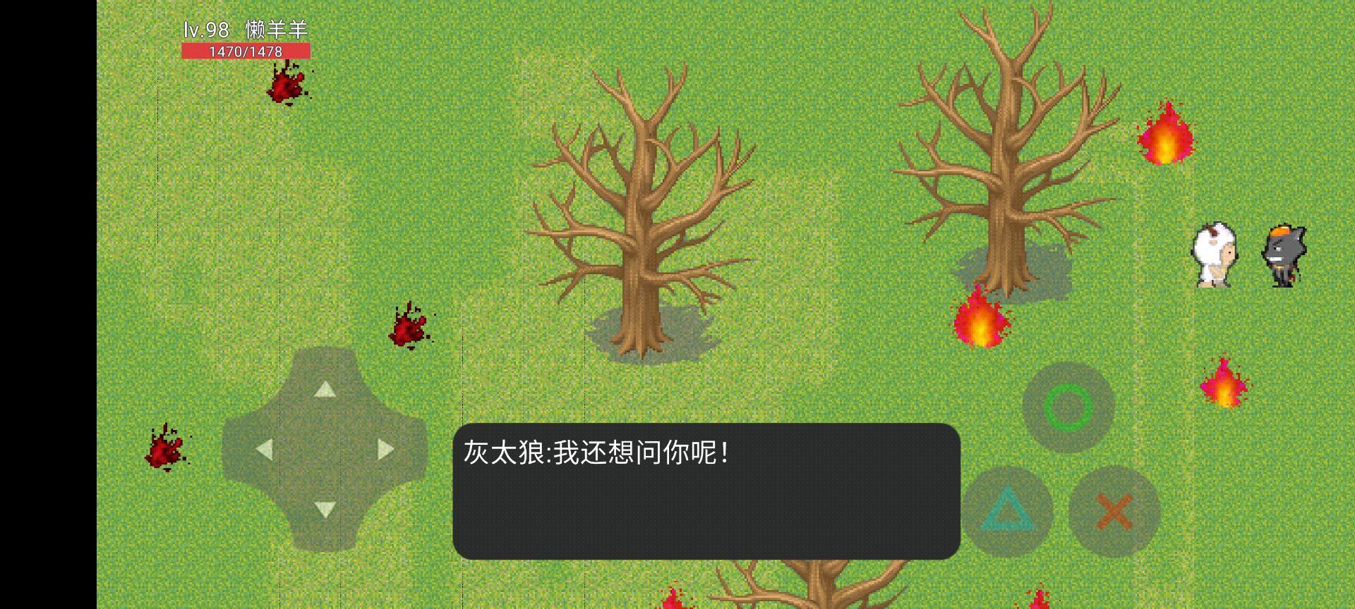 羊村大灾变正式版破解版 21.08.231118最新版
