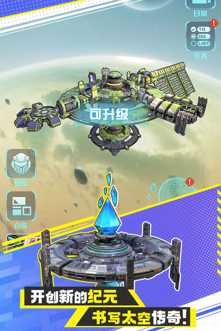 异星战舰最新版 1.0.1安卓版