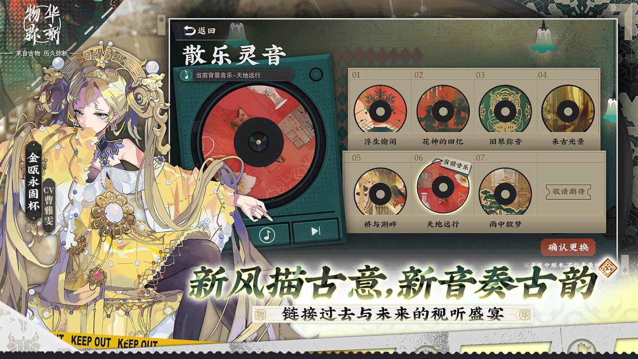 物华弥新官方版 1.0.1安卓版