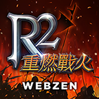 r2重燃战火 1.13.0最新版