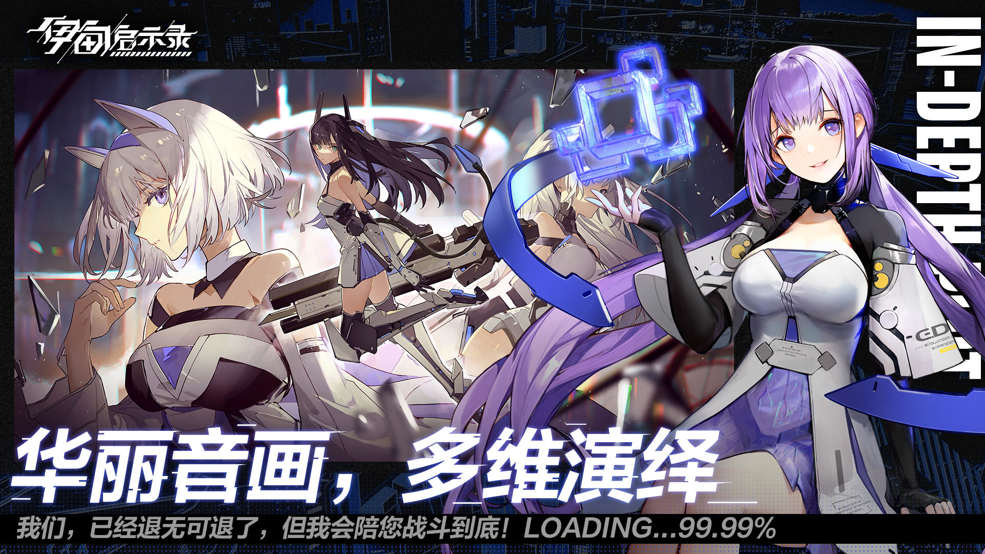 伊甸启示录手游 0.0.0.0安卓版