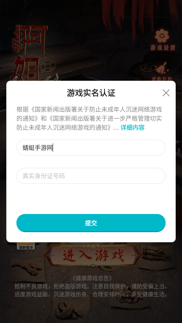 阿姐鼓3偃师传 1.2安卓版