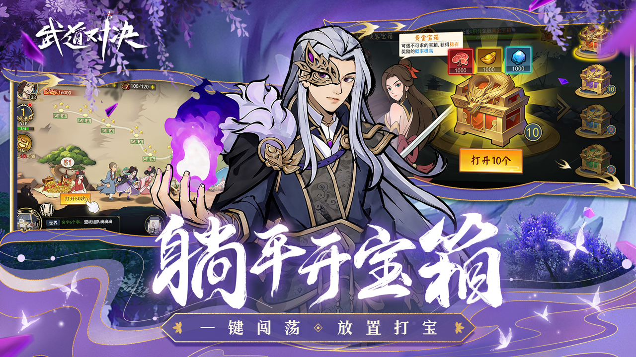 武道对决手游官方版 1.2安卓版