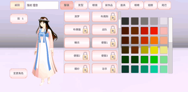 樱花校园模拟器更新汉服无广告