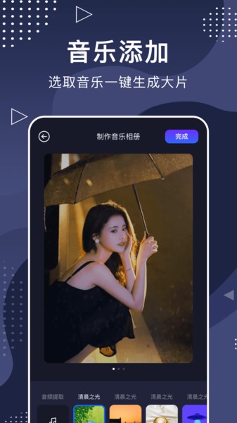 手机相册大师免费版