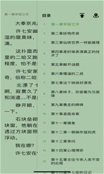 夫子街小说