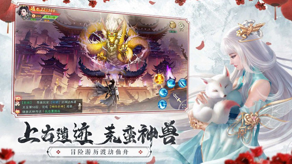 逍遥八仙游戏 1.0.6安卓版