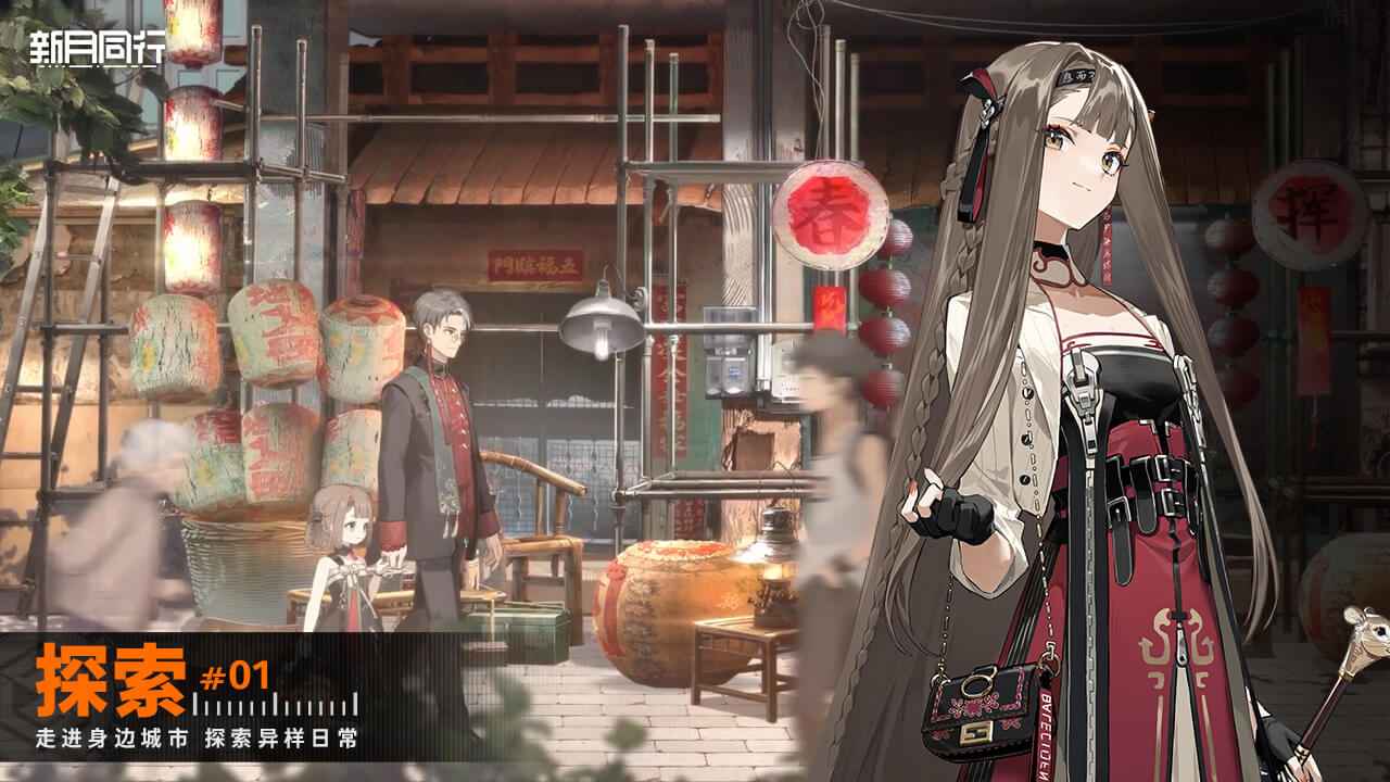 新月同行最新版 1.3.45安卓版