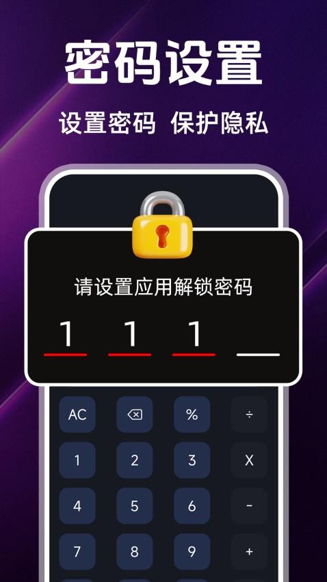 私密相册播放器最新版