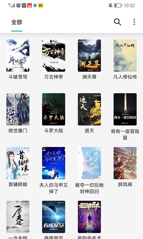 小书阁app终身免广告