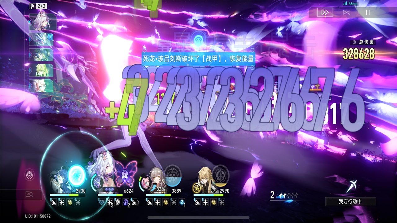 云星穹铁道最新版本 4.2.0安卓版